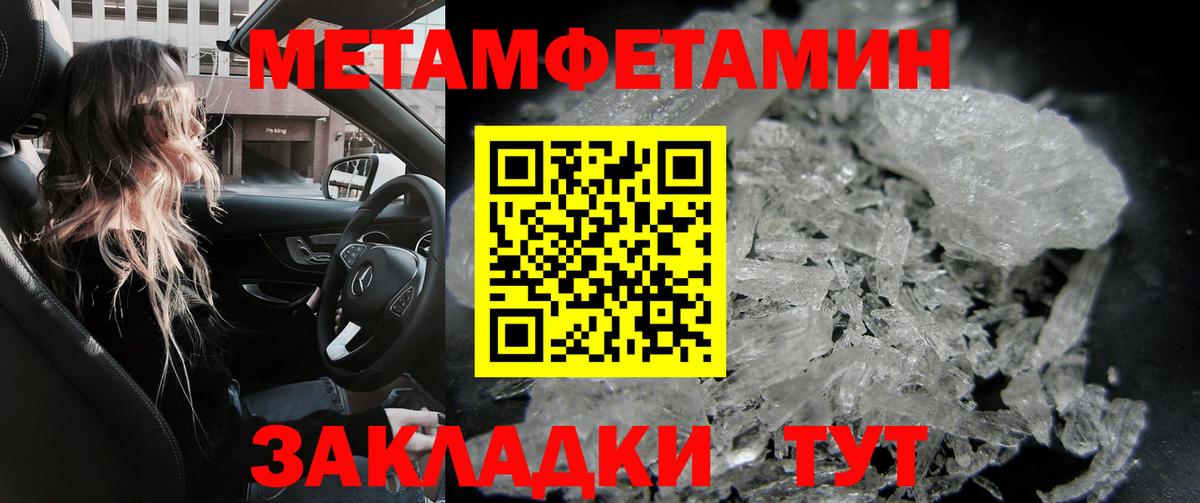 Междуреченск  АМФЕТАМИН VHQ  АМФ  Вход с VPN 