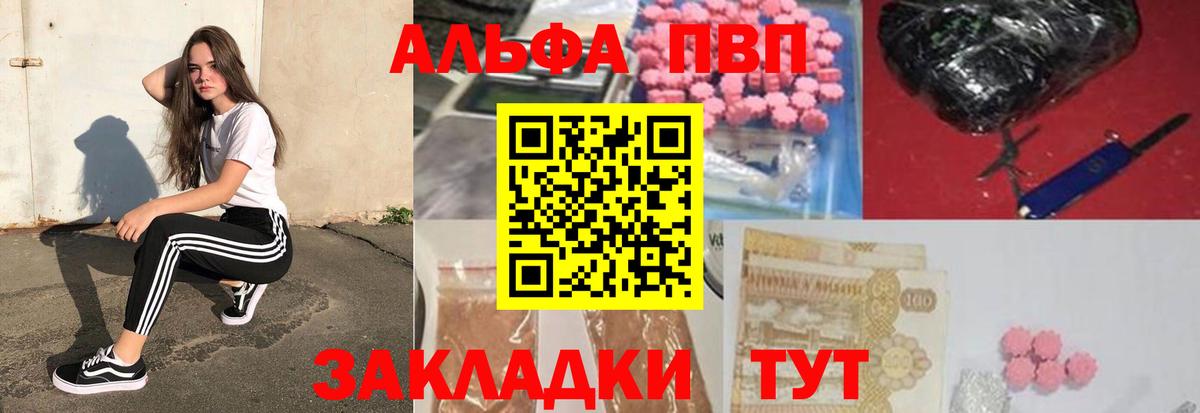 APVP СК  Alpha PVP СК КРИС  Alpha-PVP СК  Вход с VPN  Междуреченск 