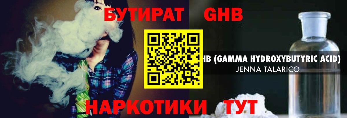 БУТИРАТ BDO  Вход с VPN  Бутират  Междуреченск 