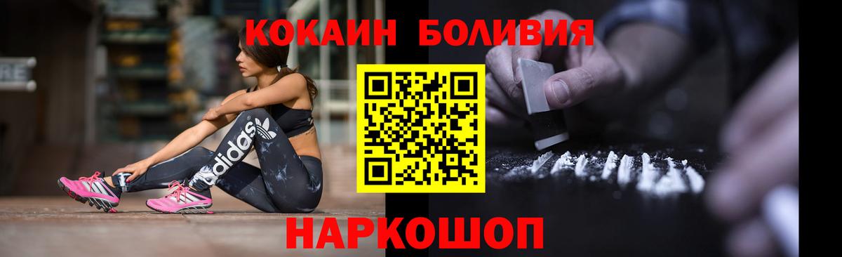 COCAIN Эквадор Междуреченск