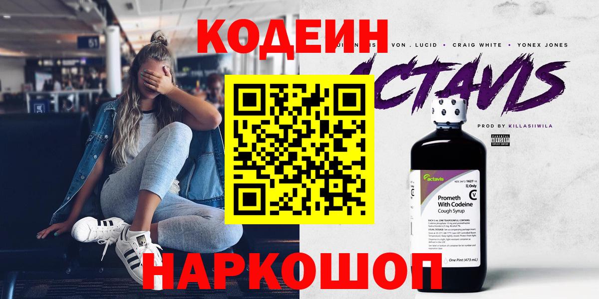 МЕФ  ГАШ  Междуреченск  Кокаин  Вход с VPN  Меф МЯУ МЯУ кристаллы 