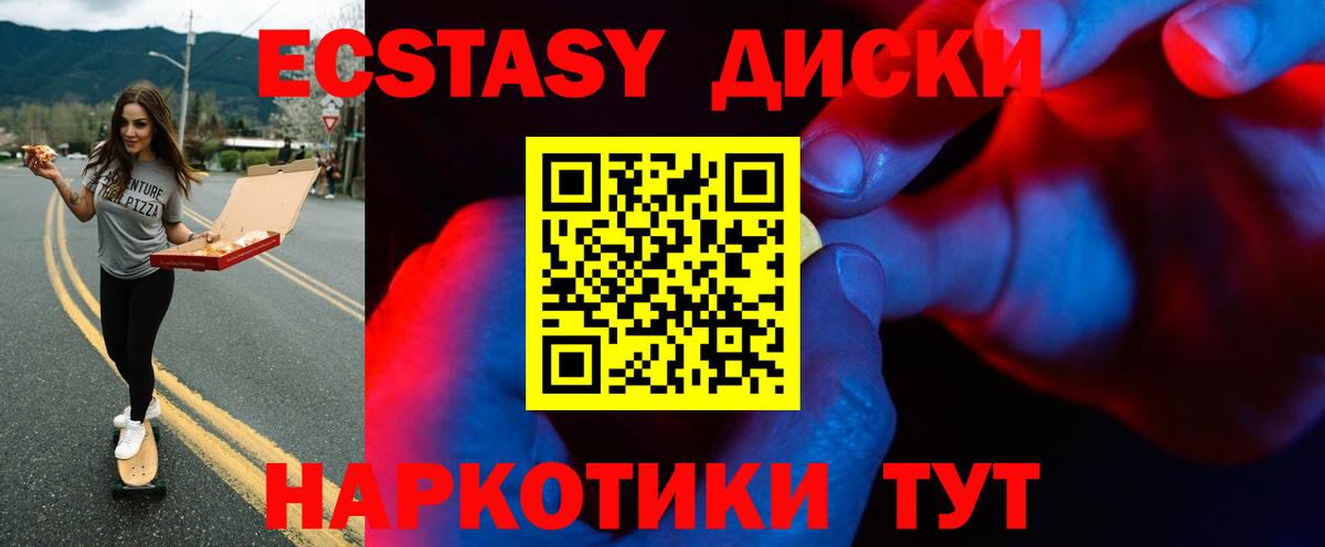 ЭКСТАЗИ 99%  Вход с VPN  Экстази  Междуреченск  Ecstasy DUBAI 