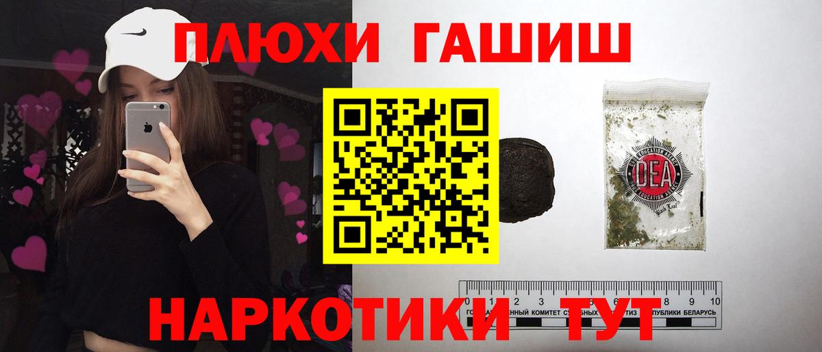 ГАШ хэш  Вход с VPN  купить закладку  Междуреченск  ГАШ гашик 