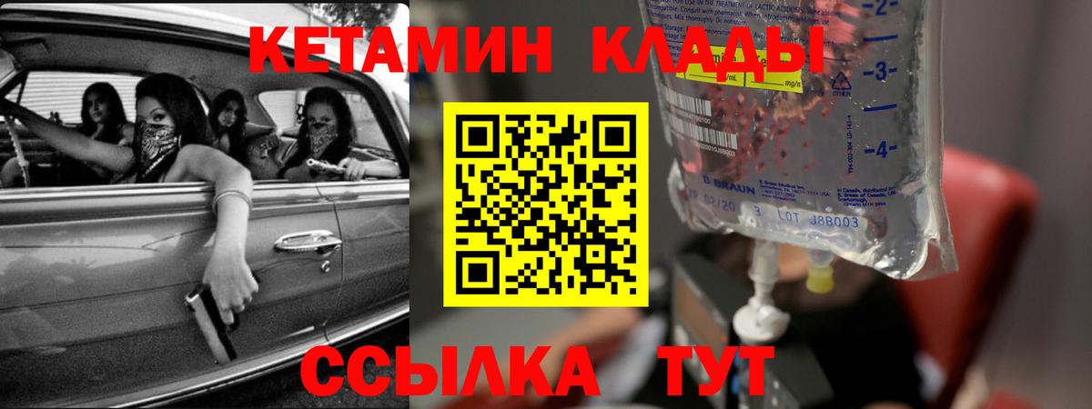 Междуреченск  Кетамин ketamine  omg вход  Вход с VPN  КЕТАМИН VHQ 