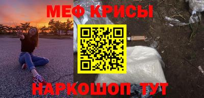 мяу мяу кристалл Волжский