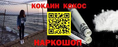 кокаин VHQ Волжск
