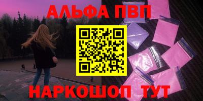 мяу мяу кристалл Волжский