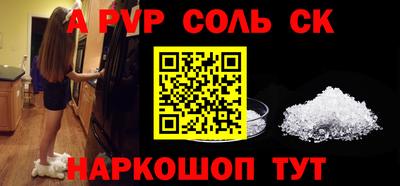 мяу мяу кристалл Волжский