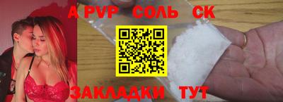 мяу мяу кристалл Волжский