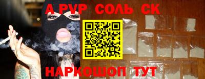 мяу мяу кристалл Волжский
