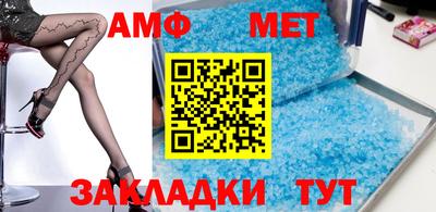мяу мяу кристалл Волжский