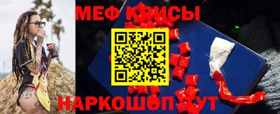 мяу мяу кристалл Волжский