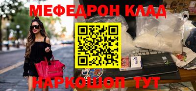 мяу мяу кристалл Волжский
