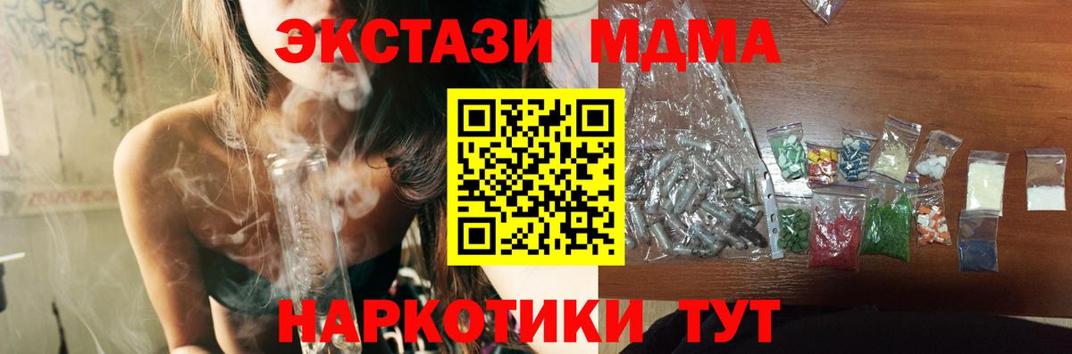 МДМА кристаллы Междуреченск