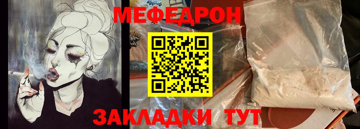 МЕФ кристаллы Междуреченск