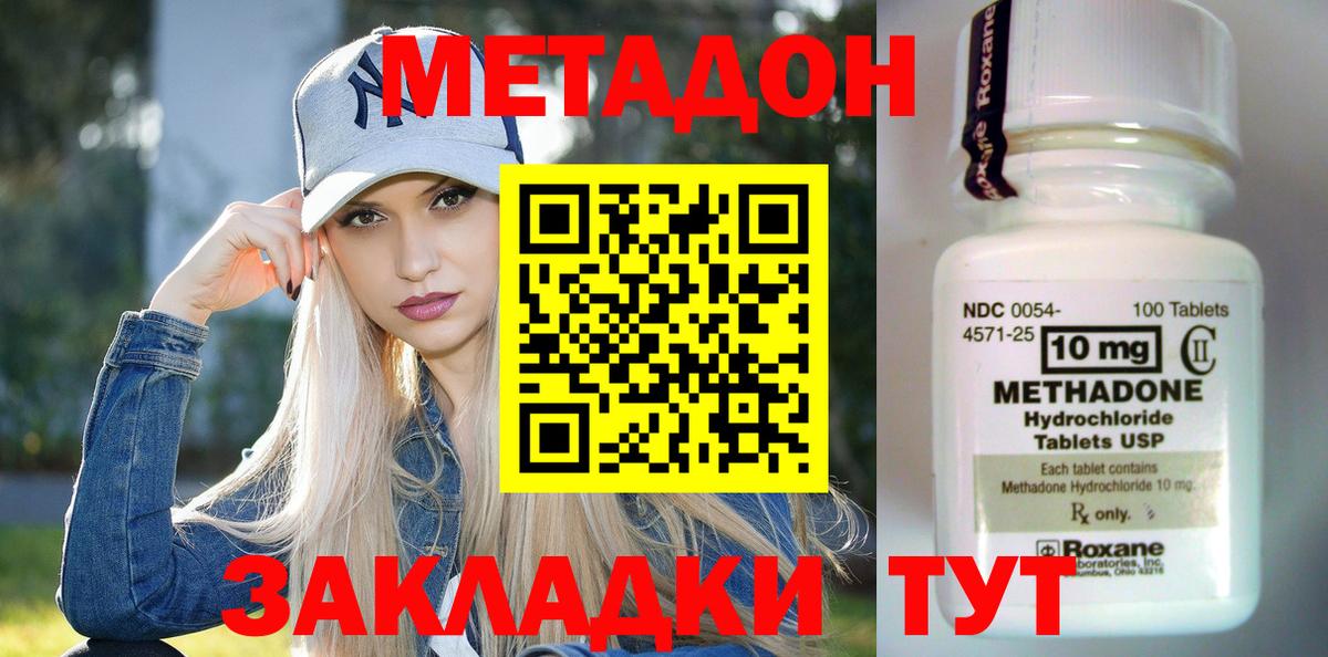 МЕТАДОН VHQ  Вход с VPN  Междуреченск 
