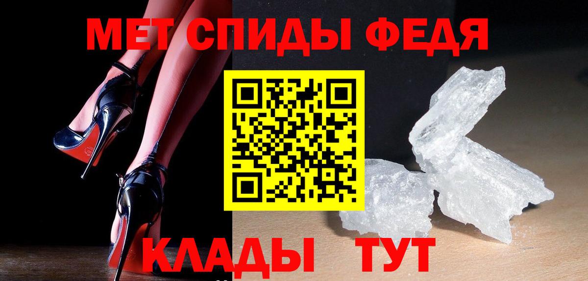 Междуреченск  МЕТАМФЕТАМИН мет  Метамфетамин  Вход с VPN 