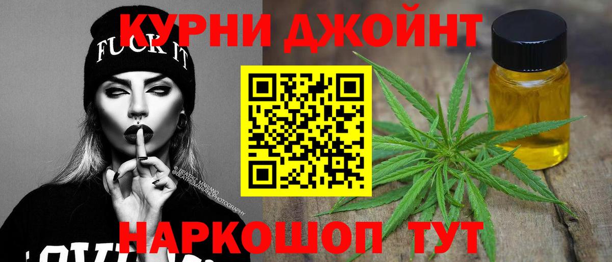 Бошки Шишки Ganja  МАРИХУАНА семена  Вход с VPN  Междуреченск 